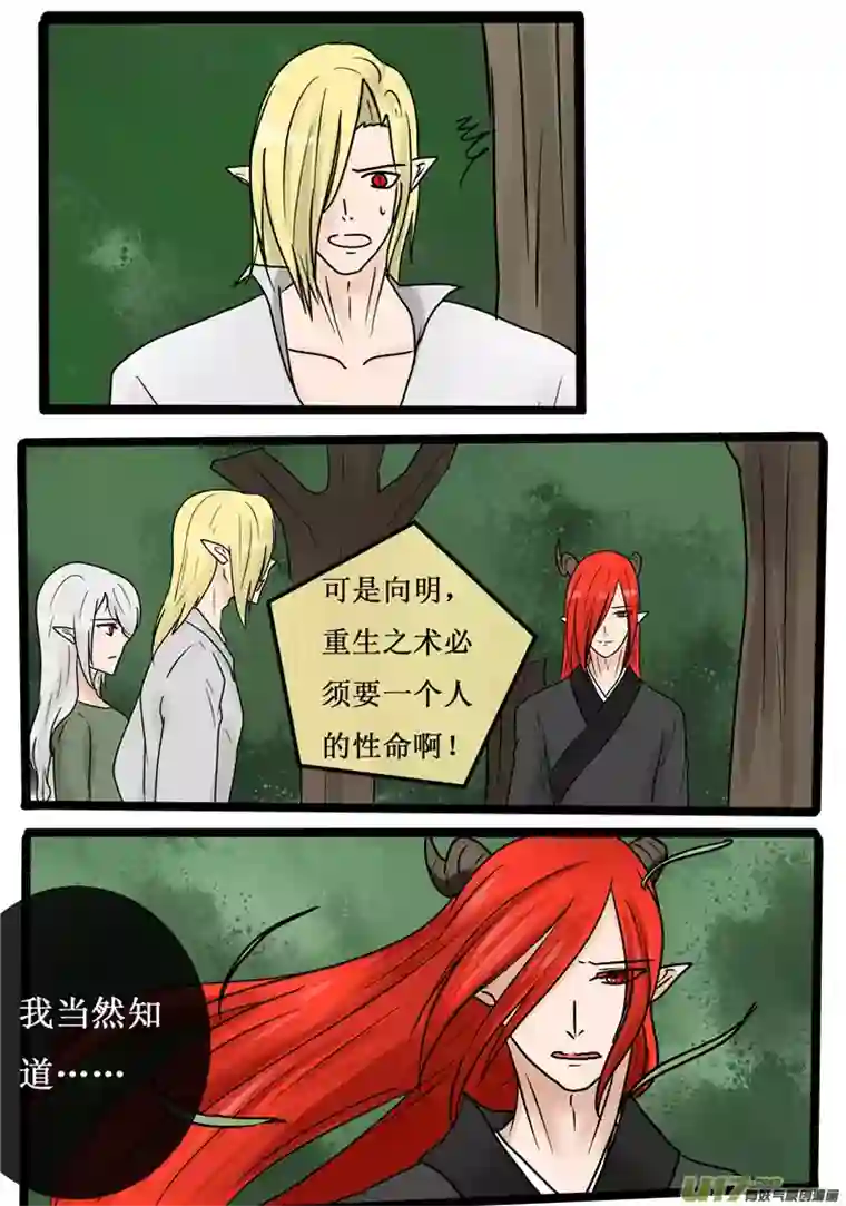 冥王你的爱之起源第二十四夜 高校怪谈（5）冰的心下