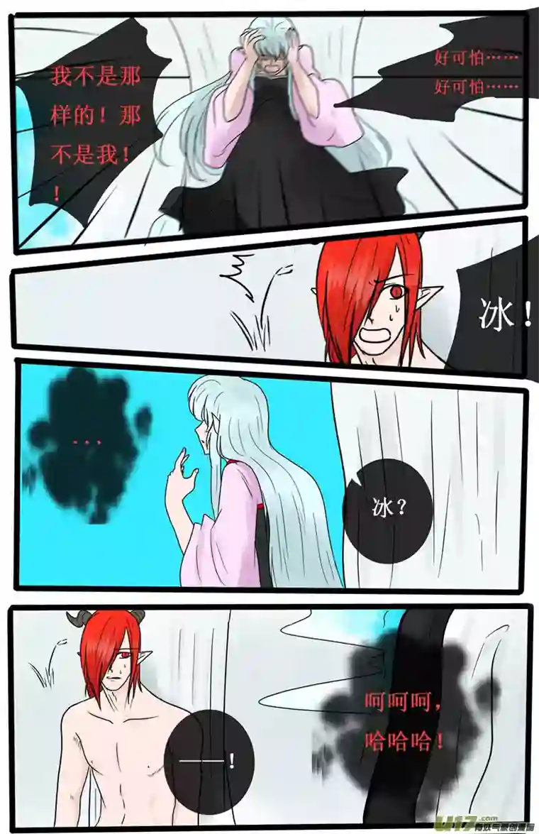 冥王你的爱之起源第二十四夜 高校怪谈（5）冰的心下