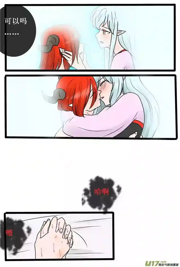 冥王你的爱之起源第二十四夜 高校怪谈（5）冰的心下