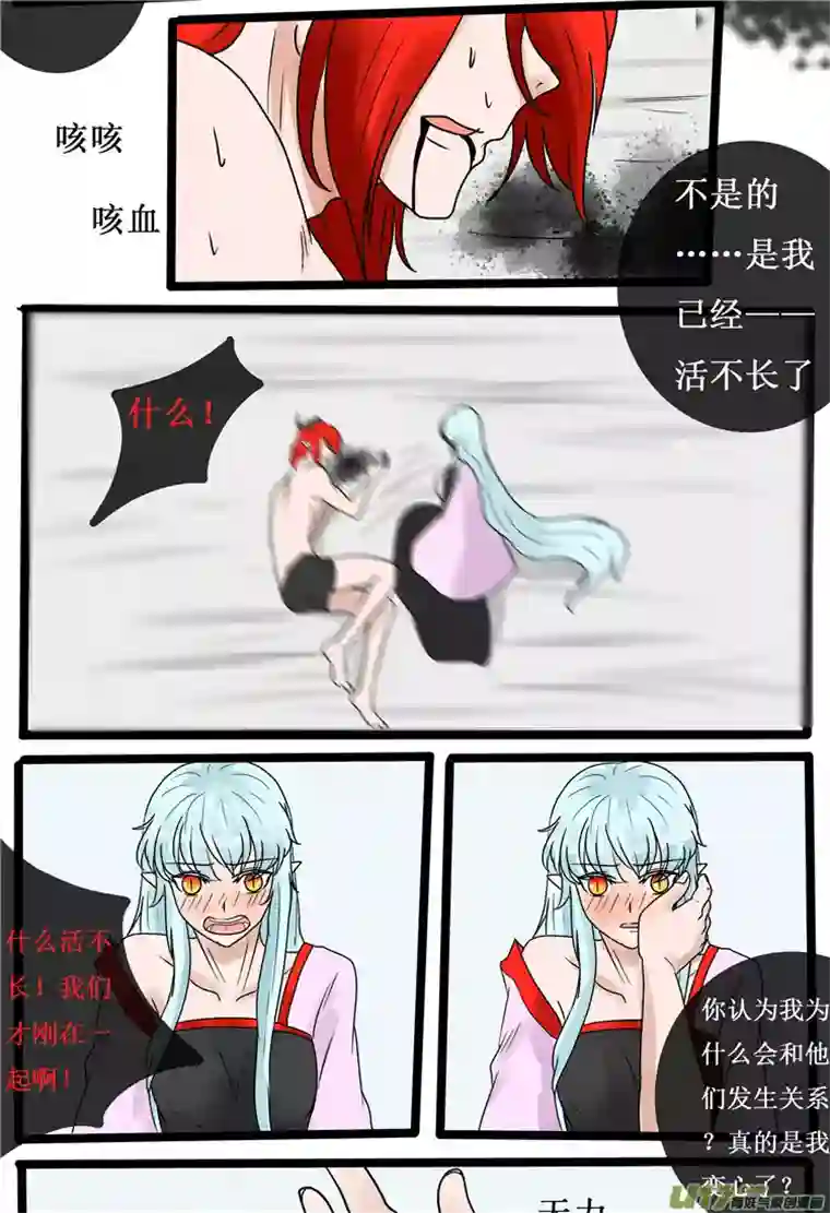 冥王你的爱之起源第二十四夜 高校怪谈（5）冰的心下