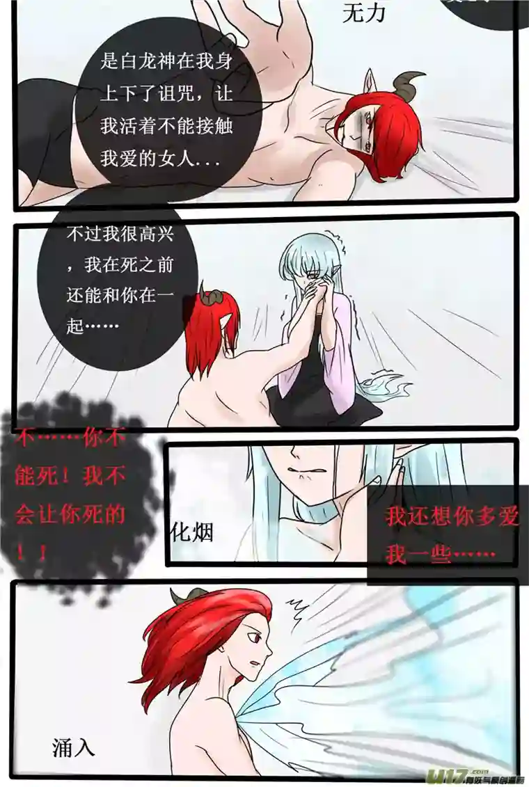 冥王你的爱之起源第二十四夜 高校怪谈（5）冰的心下