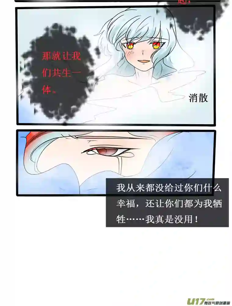 冥王你的爱之起源第二十四夜 高校怪谈（5）冰的心下