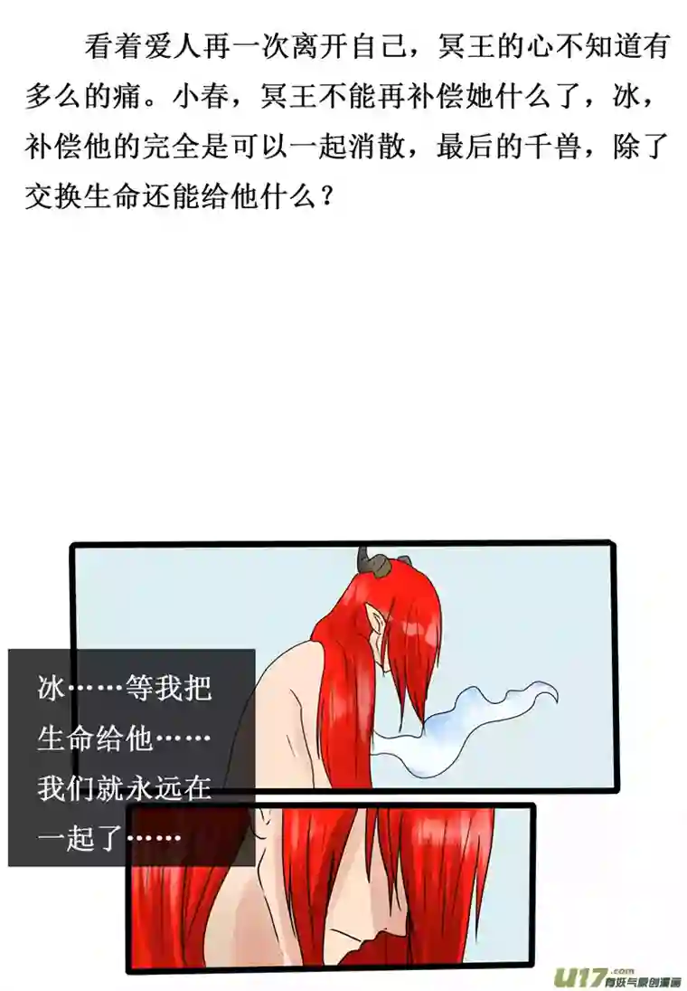 冥王你的爱之起源第二十四夜 高校怪谈（5）冰的心下