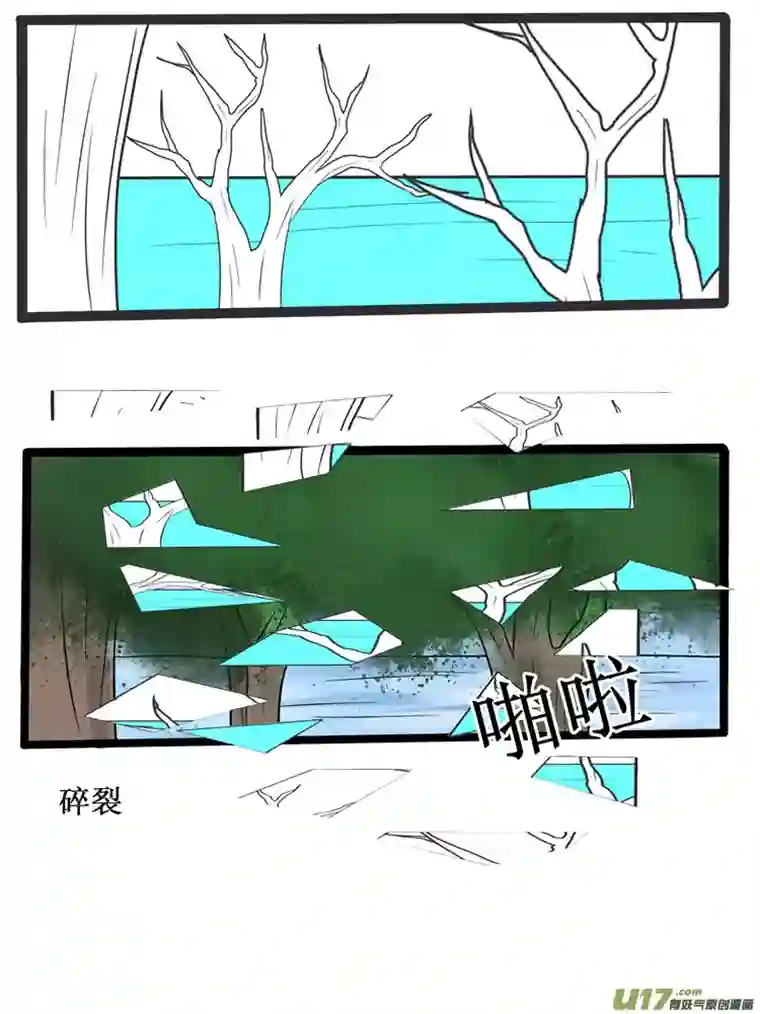 冥王你的爱之起源第二十四夜 高校怪谈（5）冰的心下