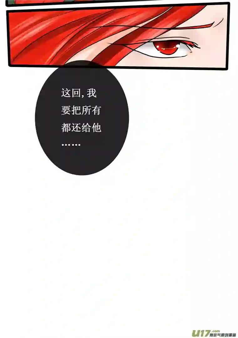 冥王你的爱之起源第二十五夜 一命抵一命（1）上