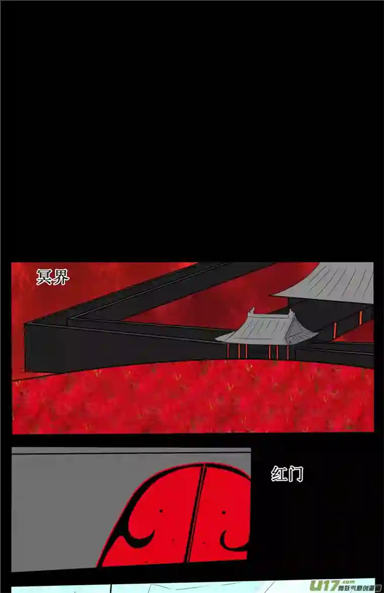 冥王你的爱之起源第二十五夜 一命抵一命（1）上