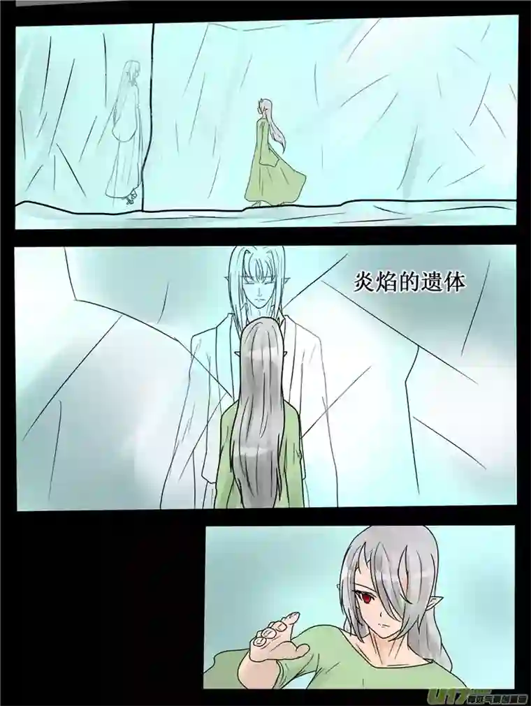 冥王你的爱之起源第二十五夜 一命抵一命（1）上