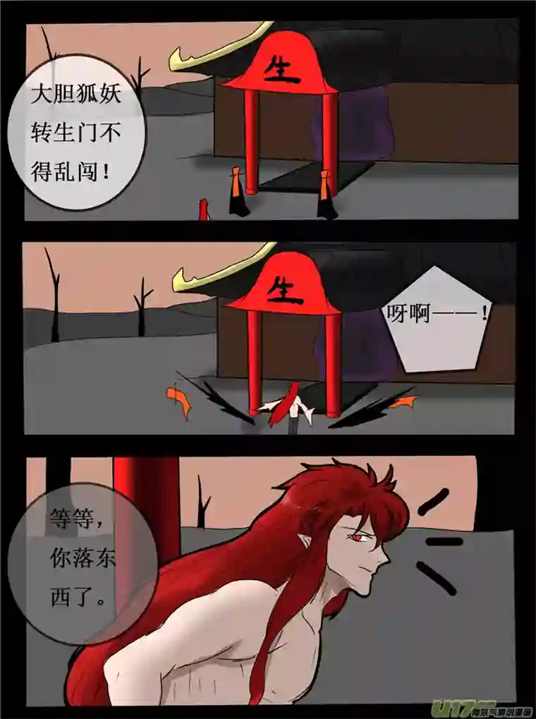 冥王你的爱之起源第二十五夜 一命抵一命（1）上