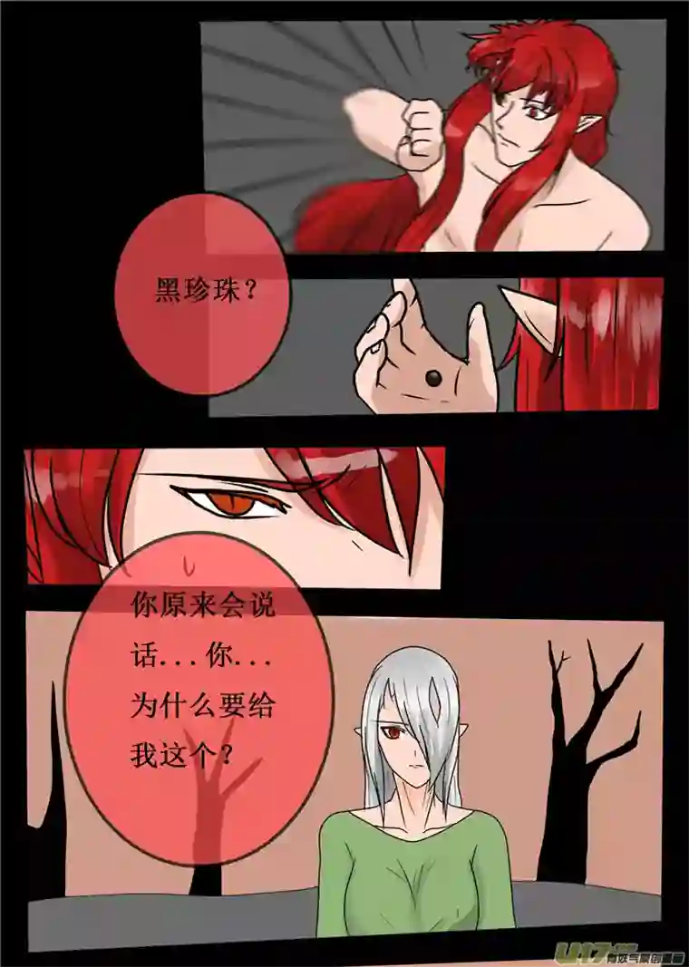 冥王你的爱之起源第二十五夜 一命抵一命（1）上