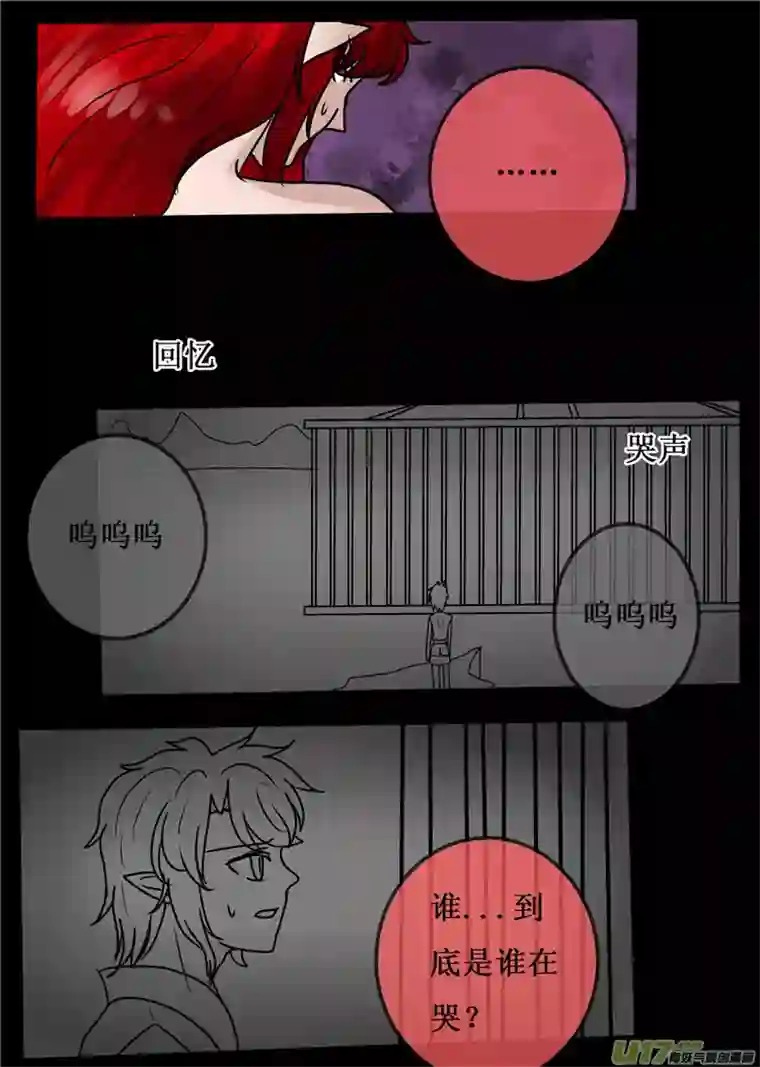 冥王你的爱之起源第二十五夜 一命抵一命（1）上