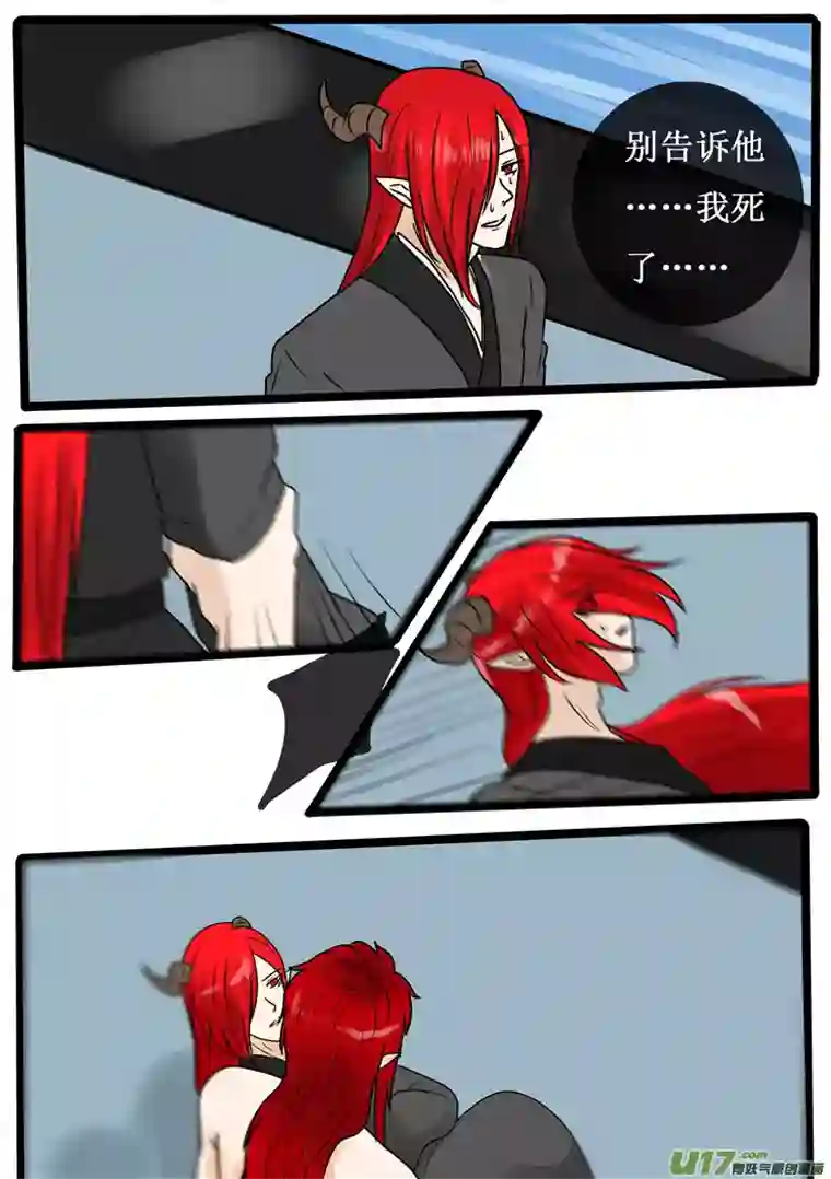 冥王你的爱之起源第二十五夜 一命抵一命（1）上