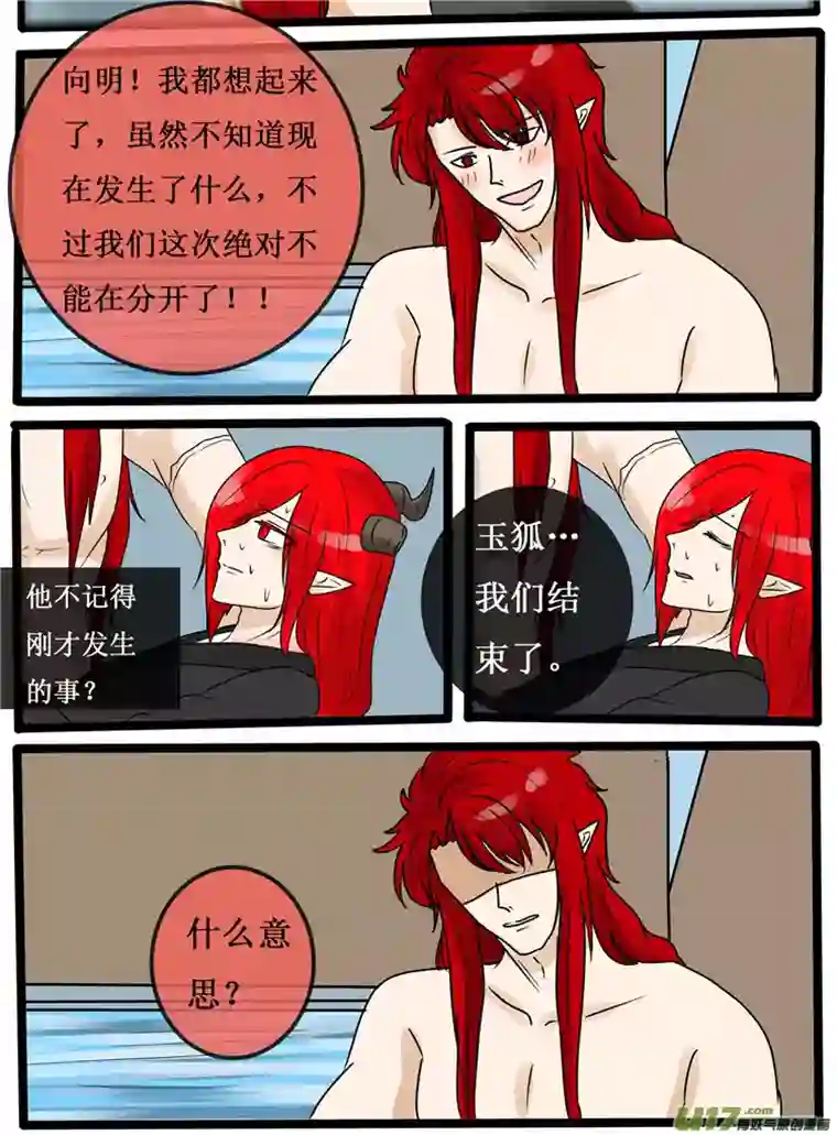 冥王你的爱之起源第二十五夜 一命抵一命（1）上