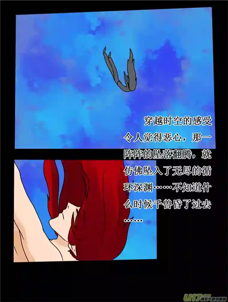 冥王你的爱之起源第二十五夜 一命抵一命（1）下