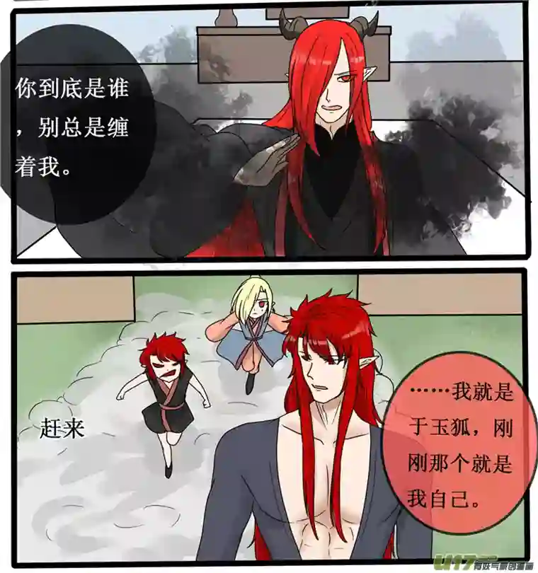 冥王你的爱之起源第二十五夜 一命抵一命（1）下