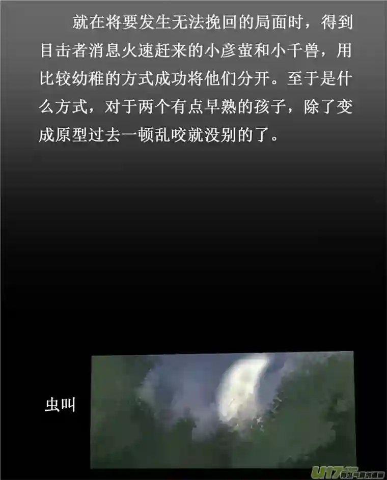 冥王你的爱之起源第二十五夜 一命抵一命（1）下