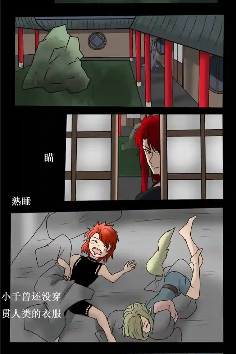 冥王你的爱之起源第二十五夜 一命抵一命（1）下