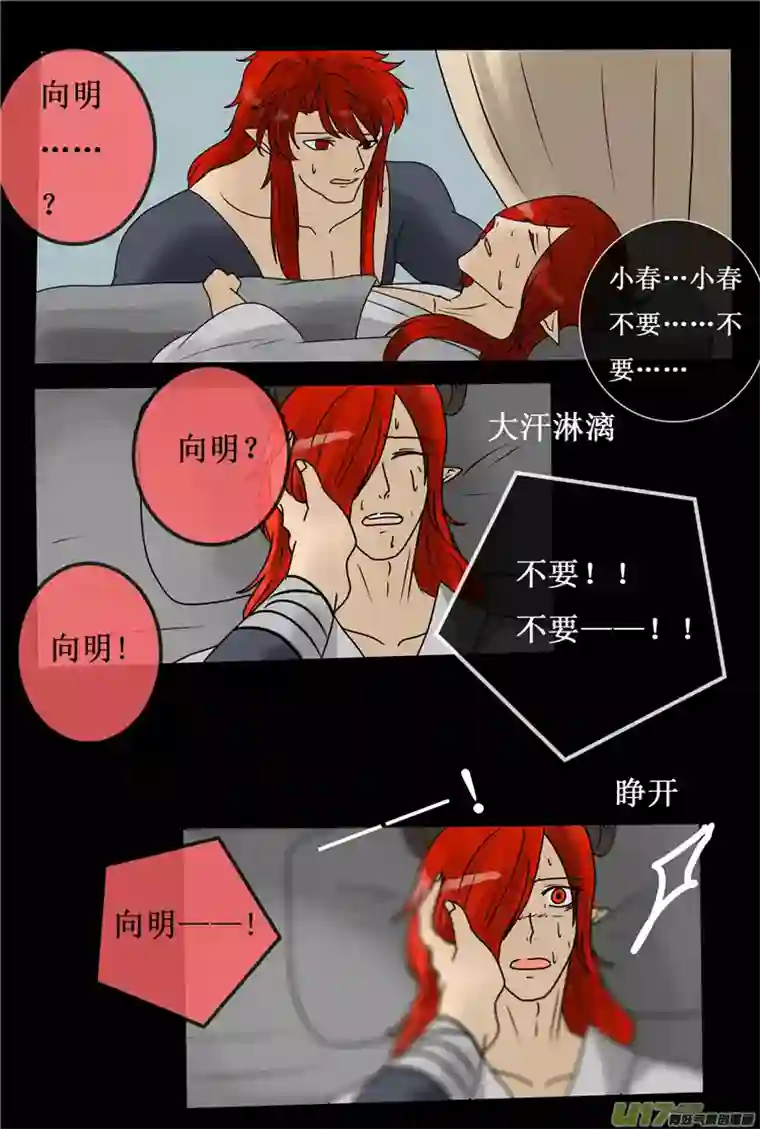 冥王你的爱之起源第二十五夜 一命抵一命（1）下