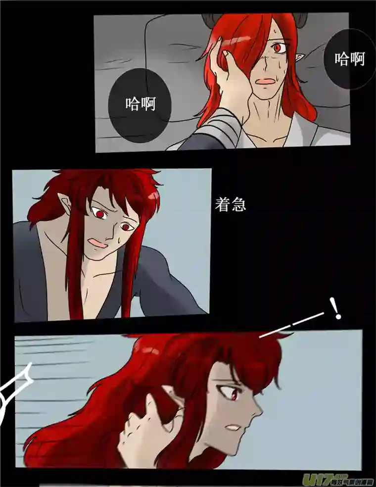 冥王你的爱之起源第二十五夜 一命抵一命（1）下