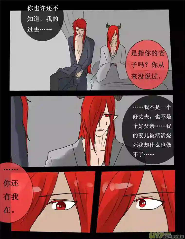 冥王你的爱之起源第二十五夜 一命抵一命（1）下