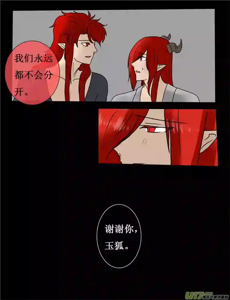 冥王你的爱之起源第二十五夜 一命抵一命（1）下