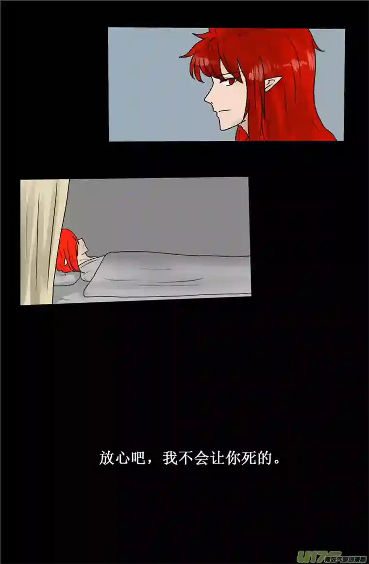 冥王你的爱之起源第二十五夜 一命抵一命（1）下