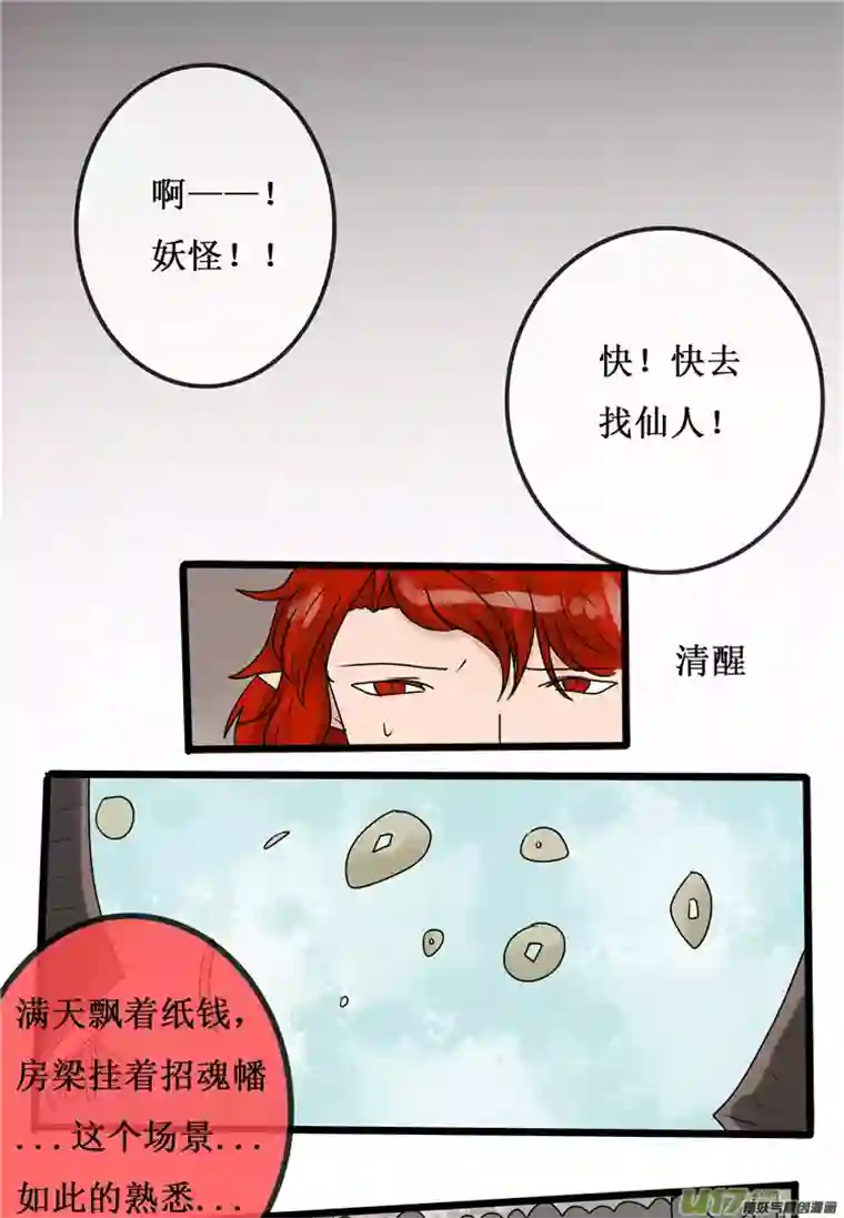 冥王你的爱之起源第二十五夜 一命抵一命（1）下