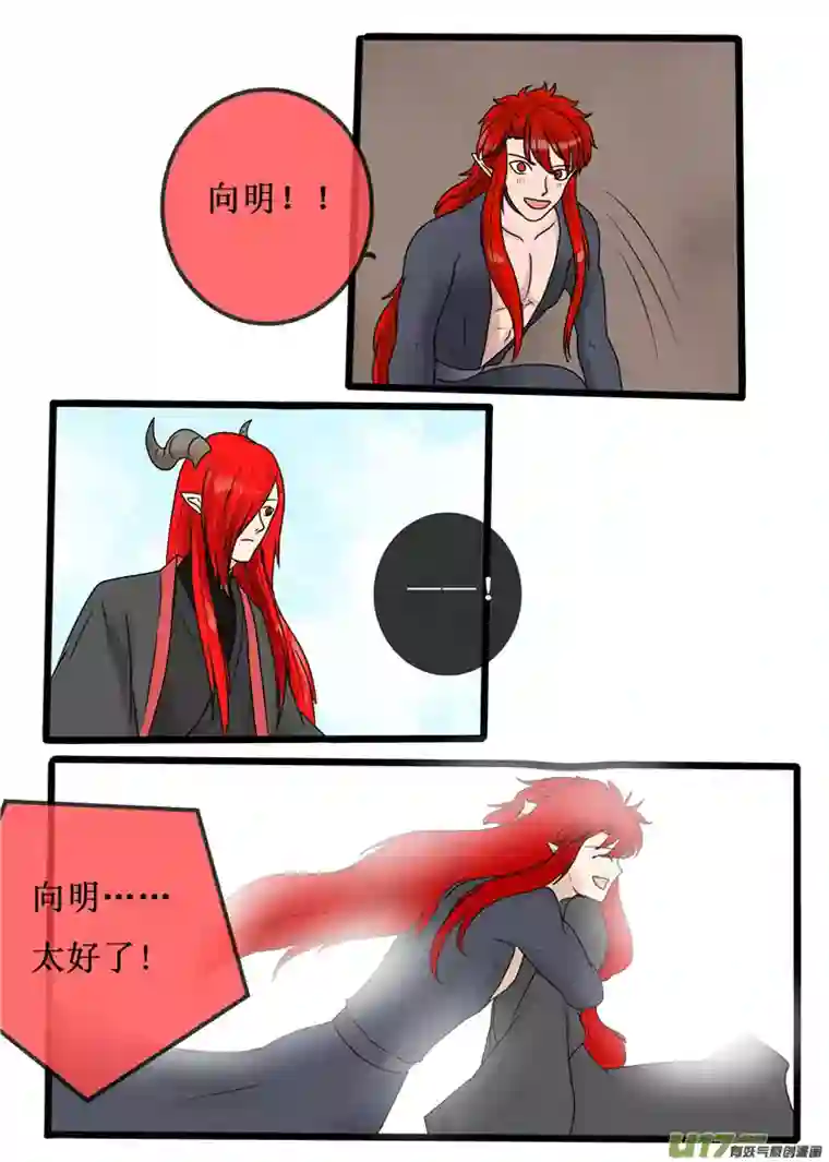 冥王你的爱之起源第二十五夜 一命抵一命（1）下