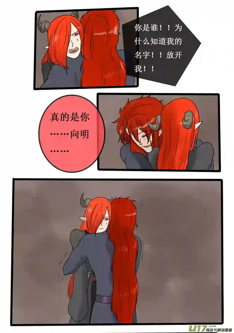 冥王你的爱之起源第二十五夜 一命抵一命（1）下