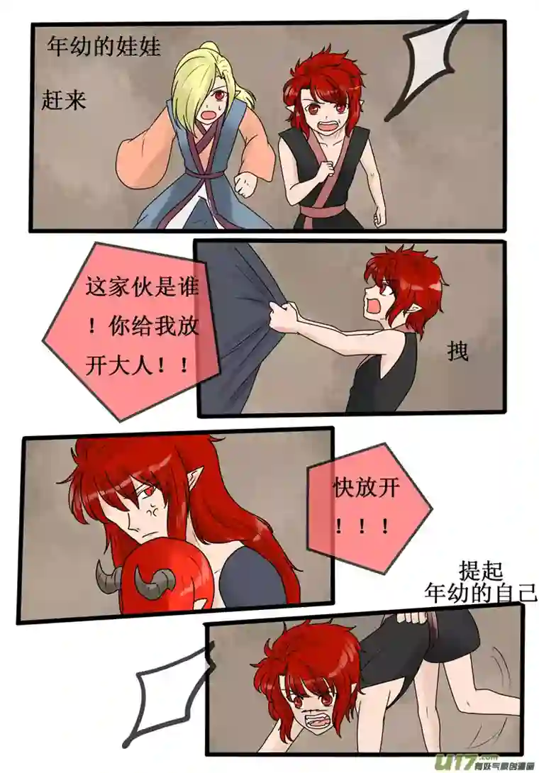 冥王你的爱之起源第二十五夜 一命抵一命（1）下