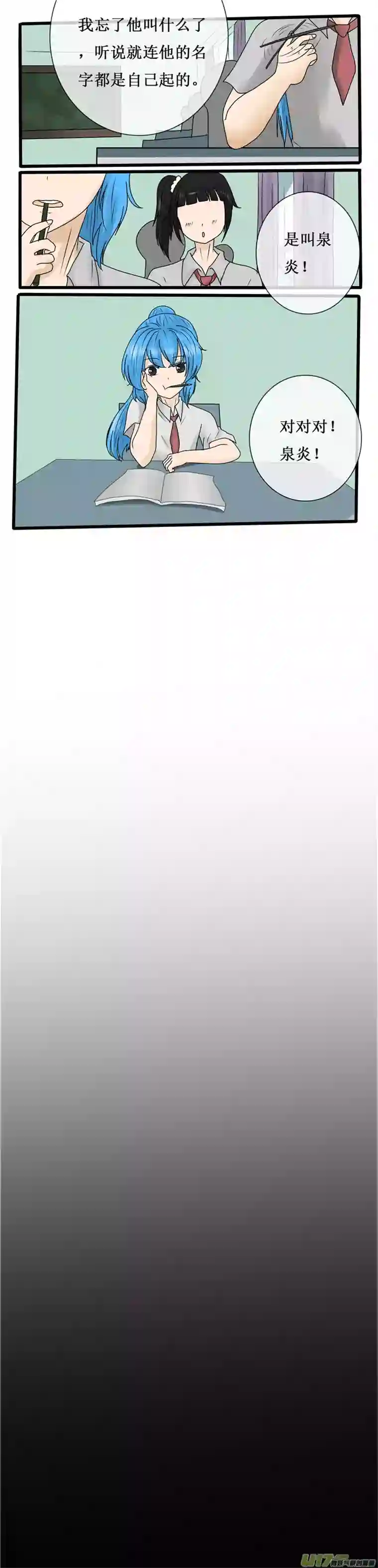 冥王你的爱之起源第二十六夜 一命抵一命（2）