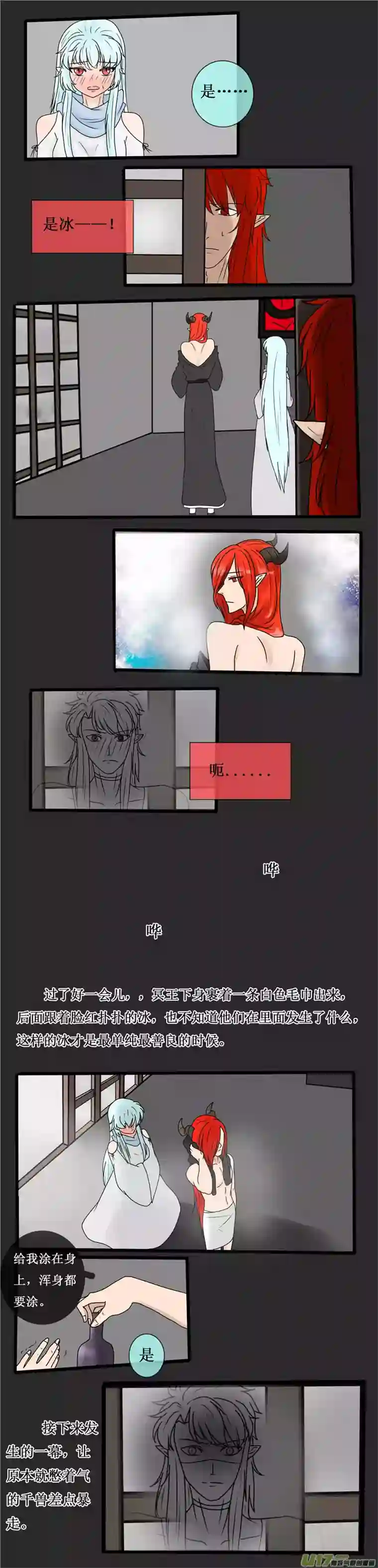 冥王你的爱之起源第二十六夜 一命抵一命（2）