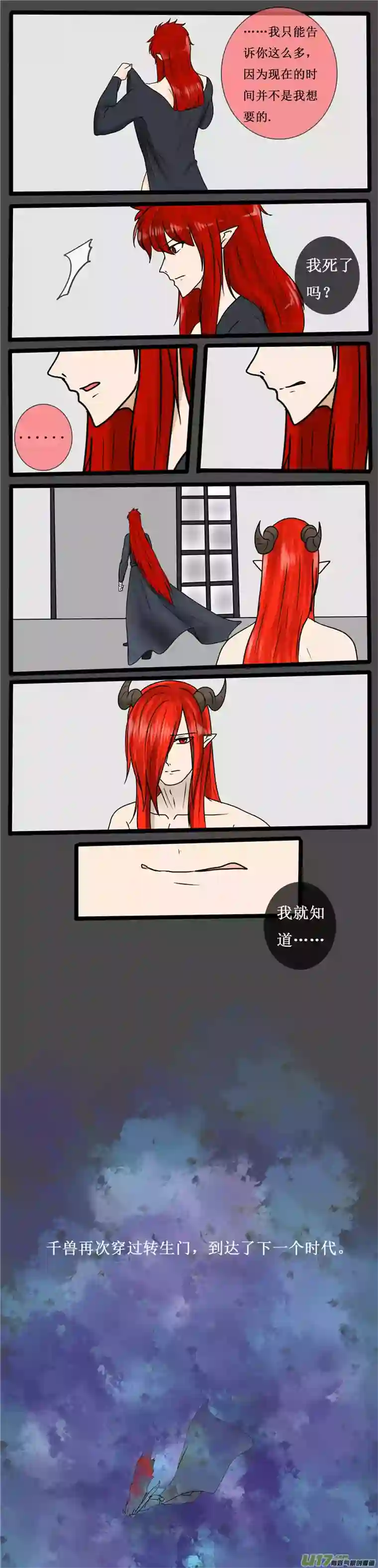 冥王你的爱之起源第二十六夜 一命抵一命（2）