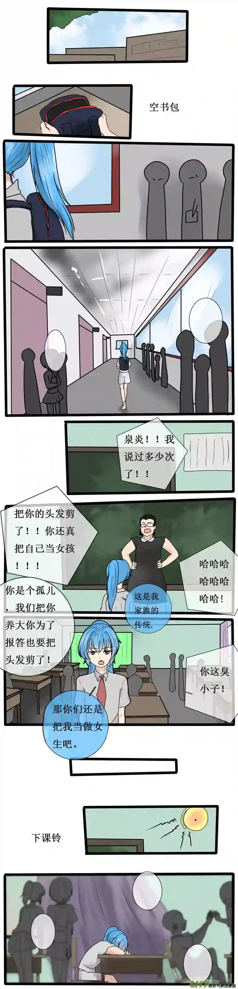 冥王你的爱之起源第二十七夜 两个孩子