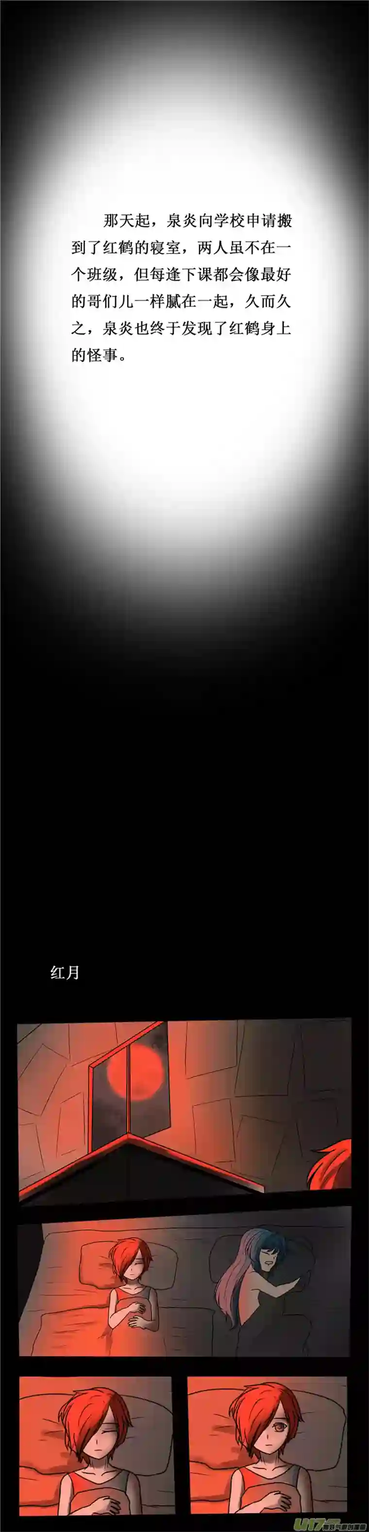 冥王你的爱之起源第二十七夜 两个孩子