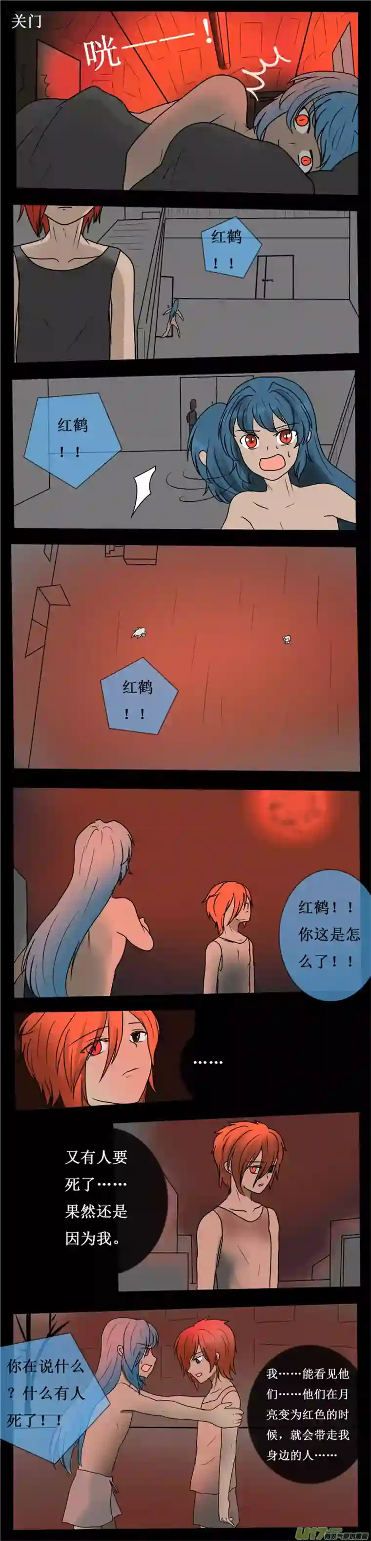 冥王你的爱之起源第二十七夜 两个孩子