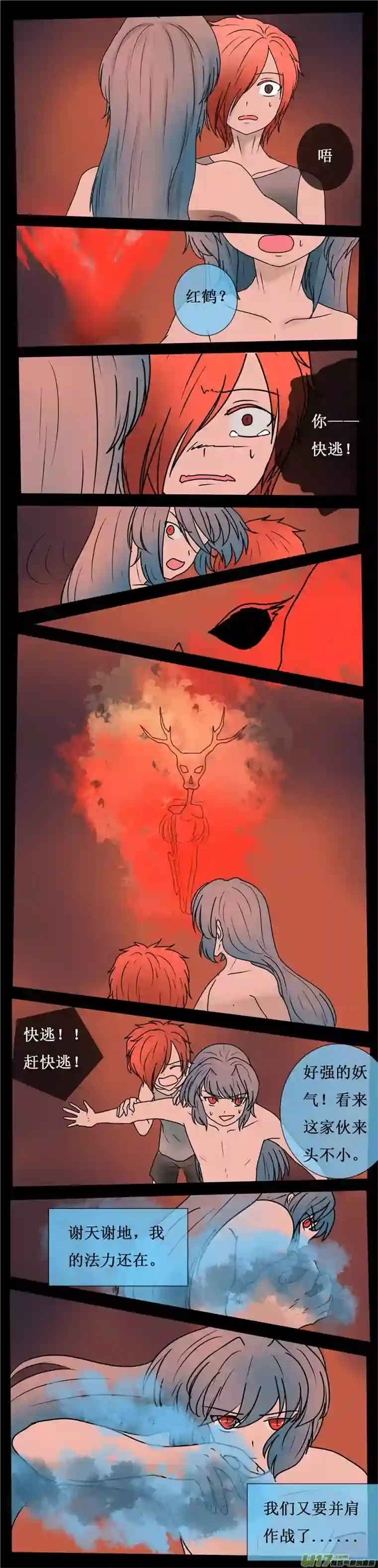 冥王你的爱之起源第二十七夜 两个孩子