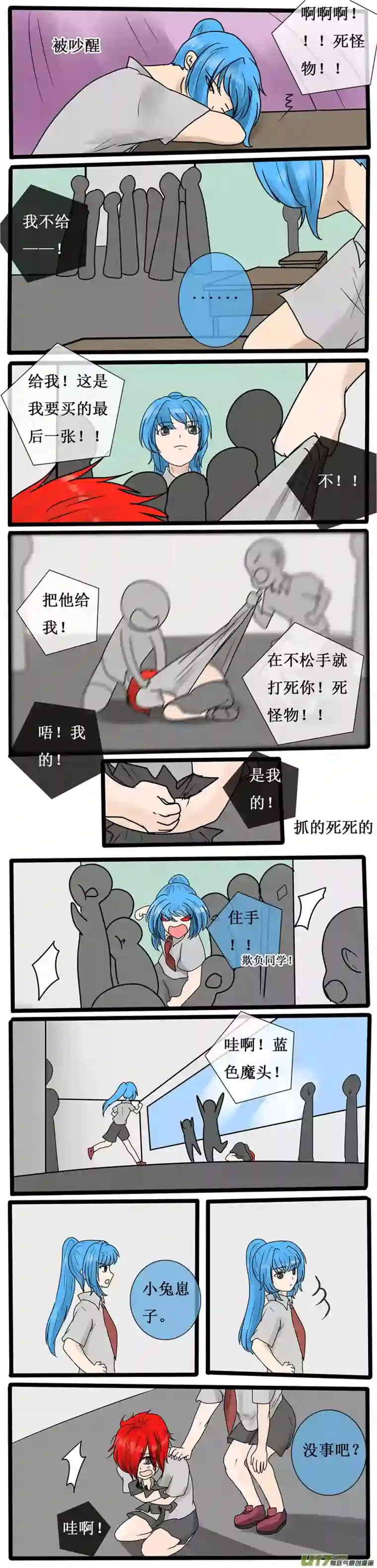 冥王你的爱之起源第二十七夜 两个孩子