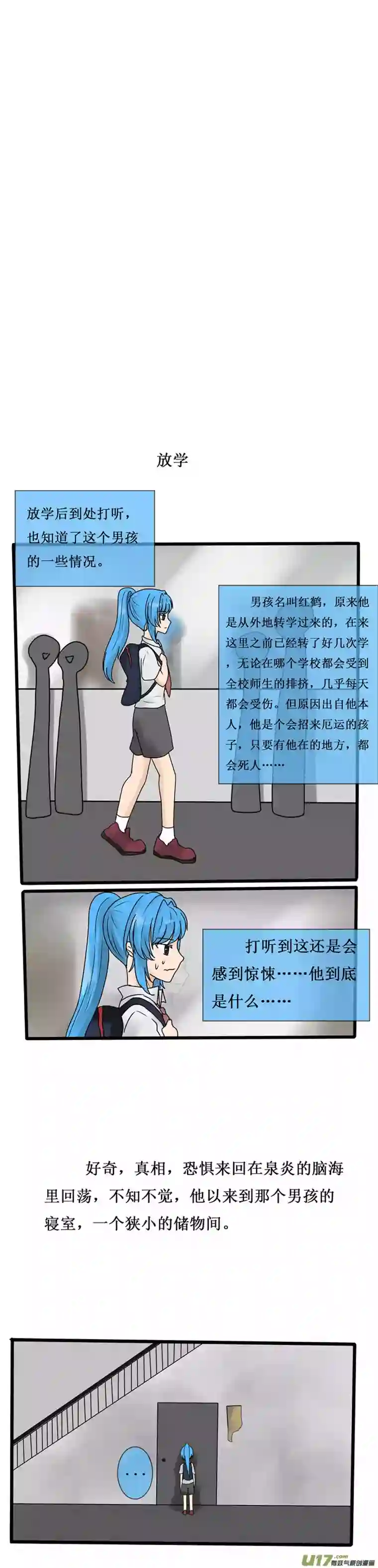 冥王你的爱之起源第二十七夜 两个孩子