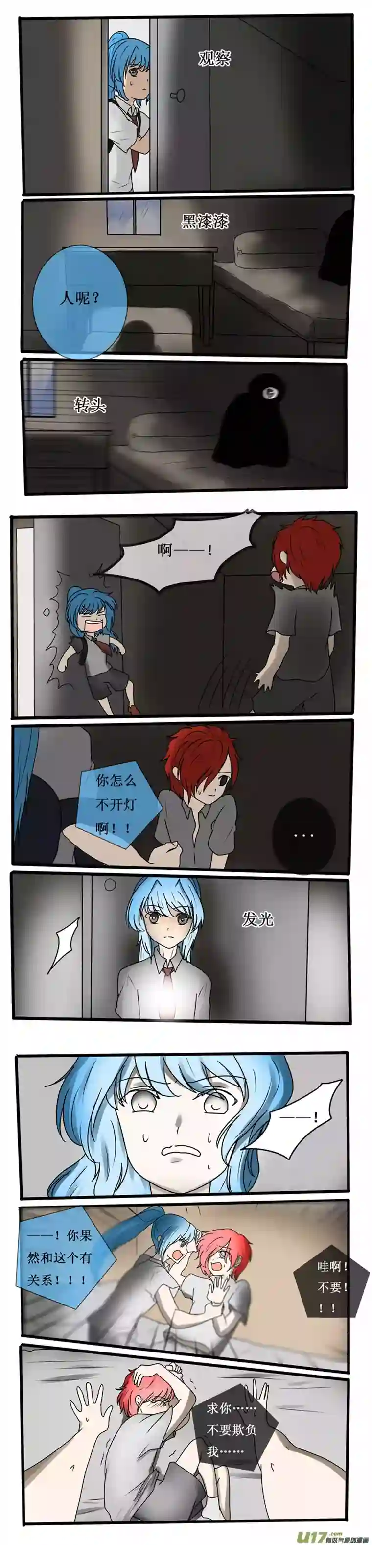 冥王你的爱之起源第二十七夜 两个孩子