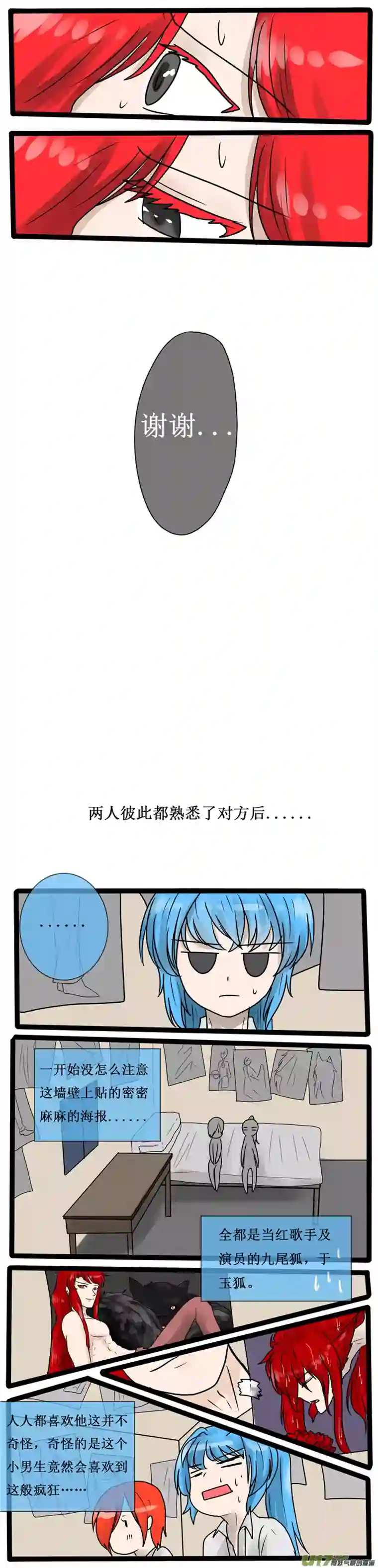 冥王你的爱之起源第二十七夜 两个孩子