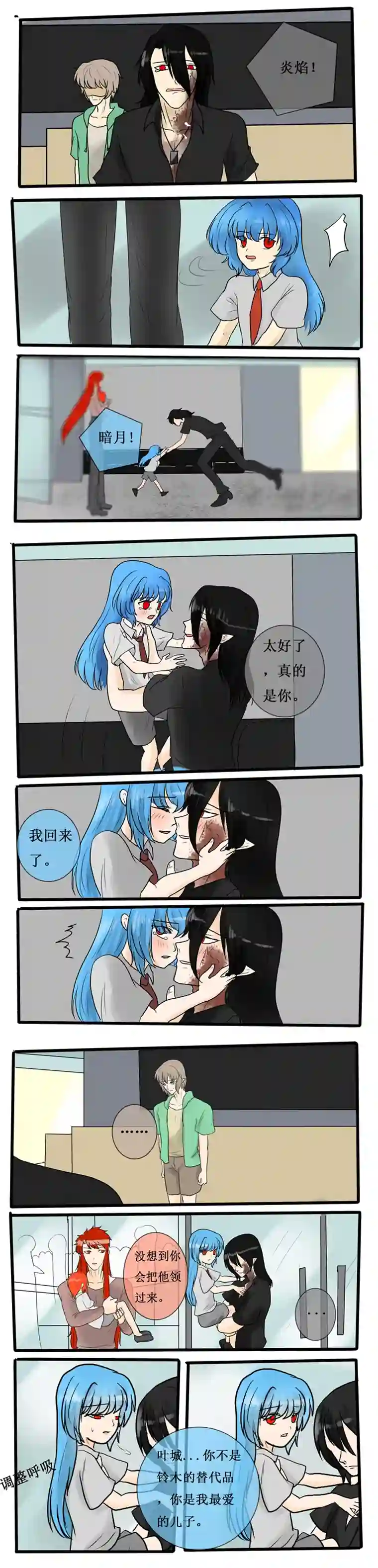 冥王你的爱之起源第二十八夜 见面