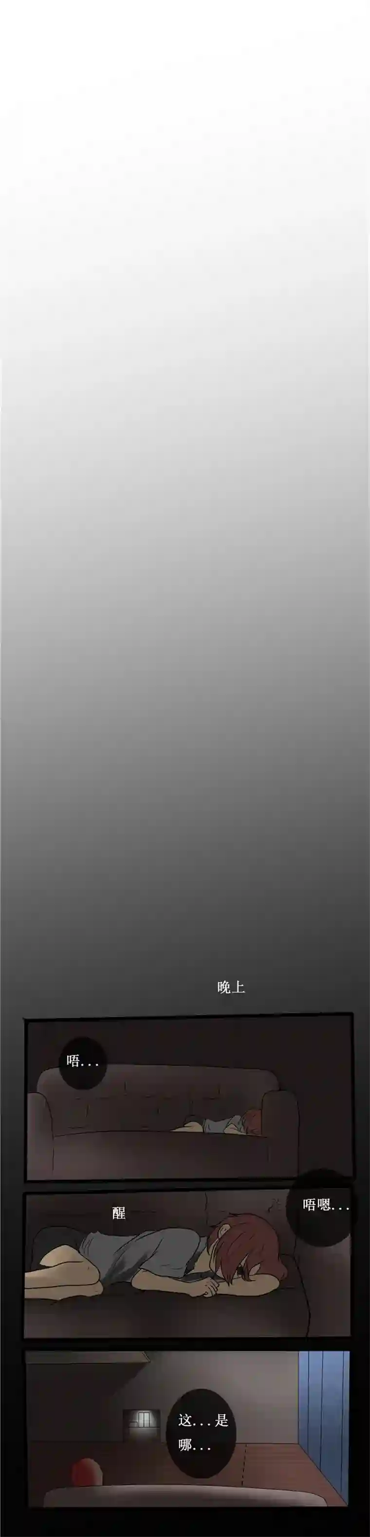 冥王你的爱之起源第二十八夜 见面