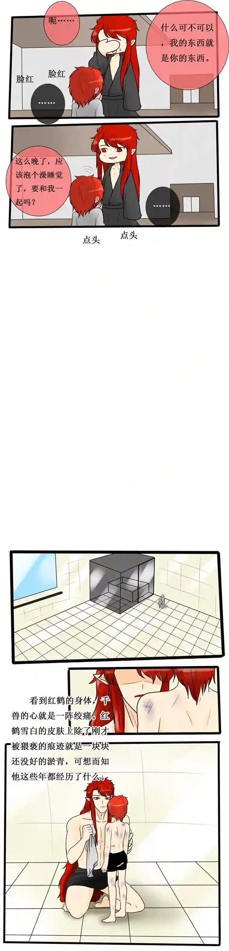 冥王你的爱之起源第二十八夜 见面