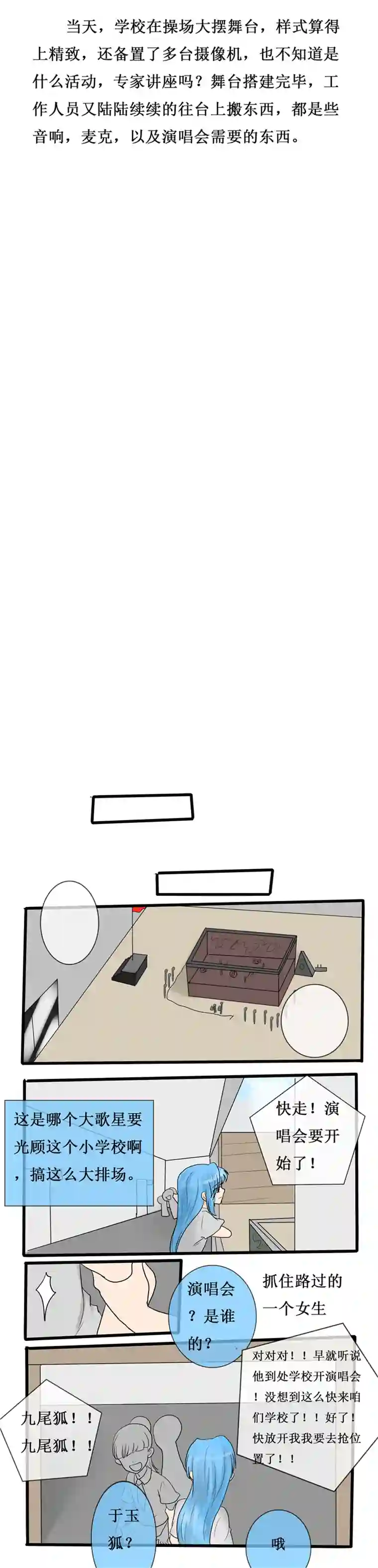 冥王你的爱之起源第二十八夜 见面