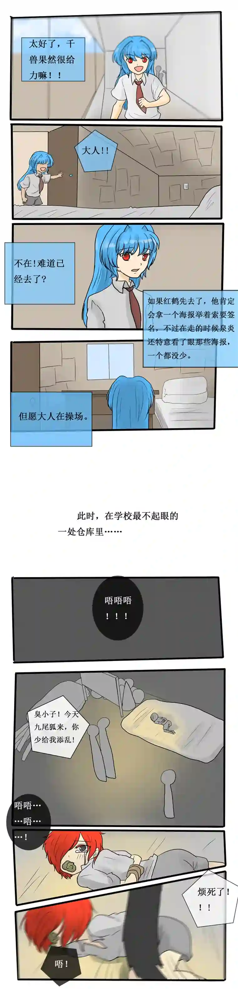 冥王你的爱之起源第二十八夜 见面