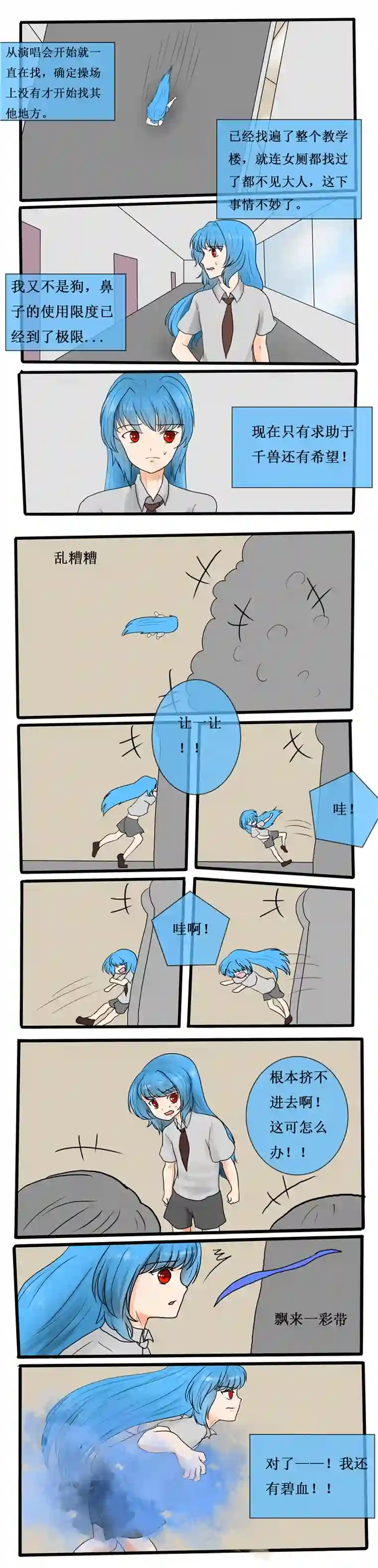 冥王你的爱之起源第二十八夜 见面