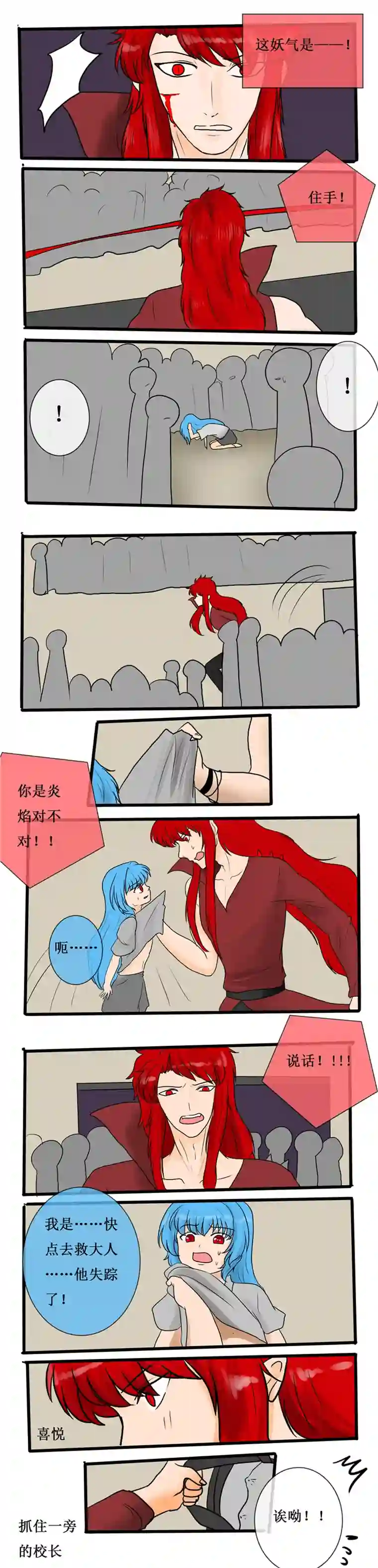 冥王你的爱之起源第二十八夜 见面