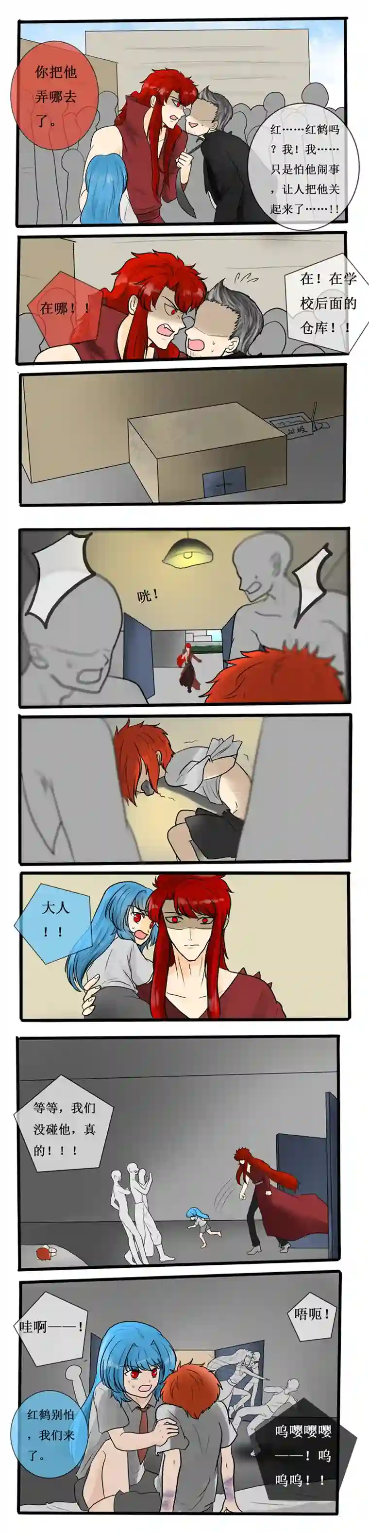 冥王你的爱之起源第二十八夜 见面