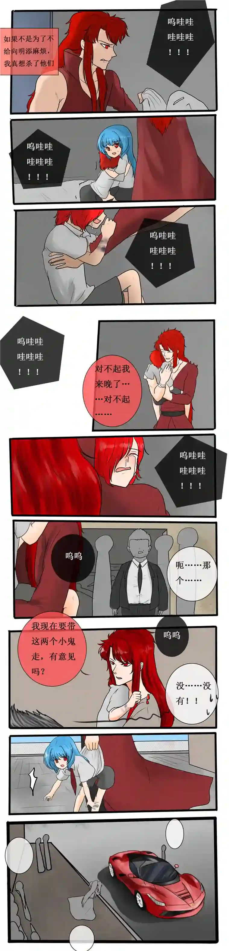 冥王你的爱之起源第二十八夜 见面