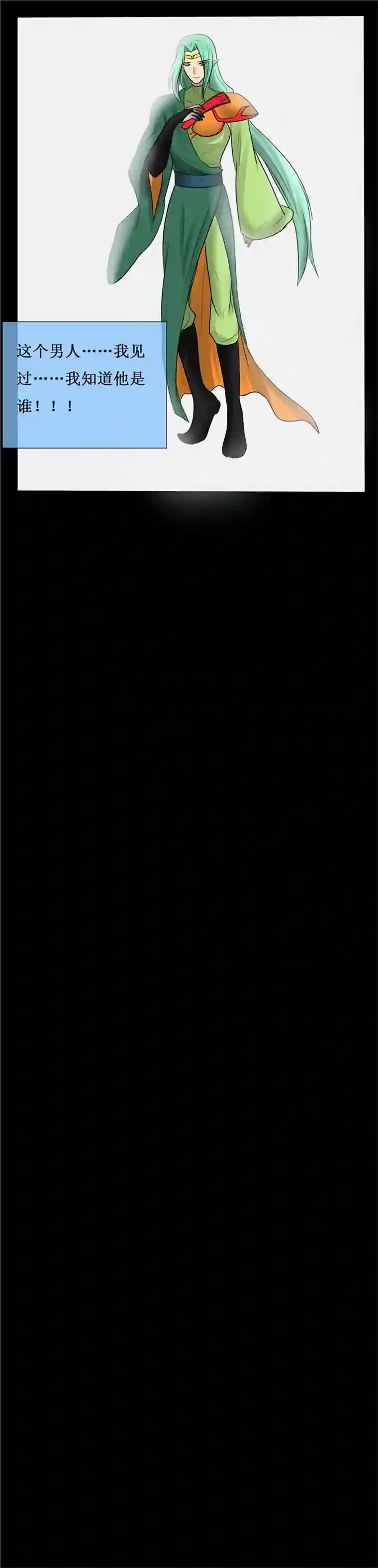 冥王你的爱之起源第二十九夜 幕后黑手到底是敌是友